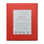 Surrati Dehan Oud Maroki pakuotės nugarėlė su ingredientais, gamintojo informacija ir barkodu 6281085036090